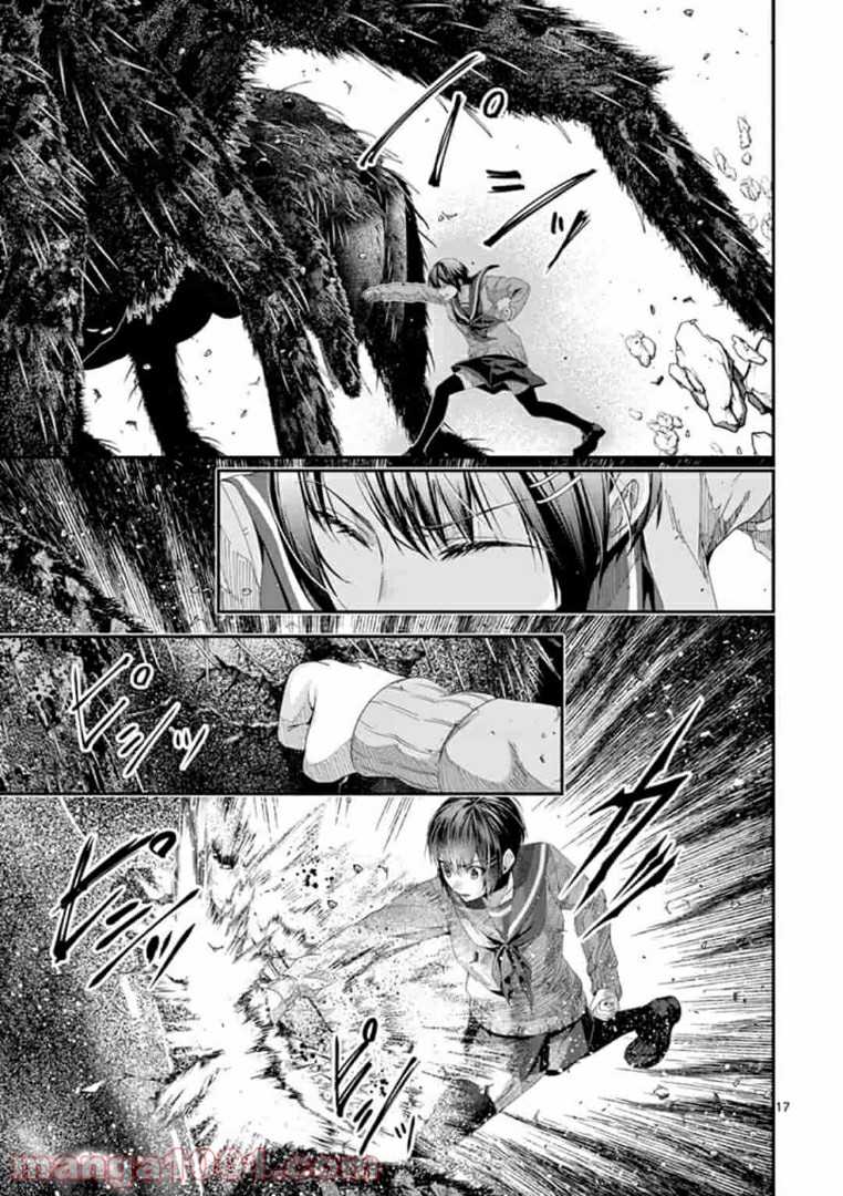 ギジン－擬人－ 第18.1話 - Trang 17