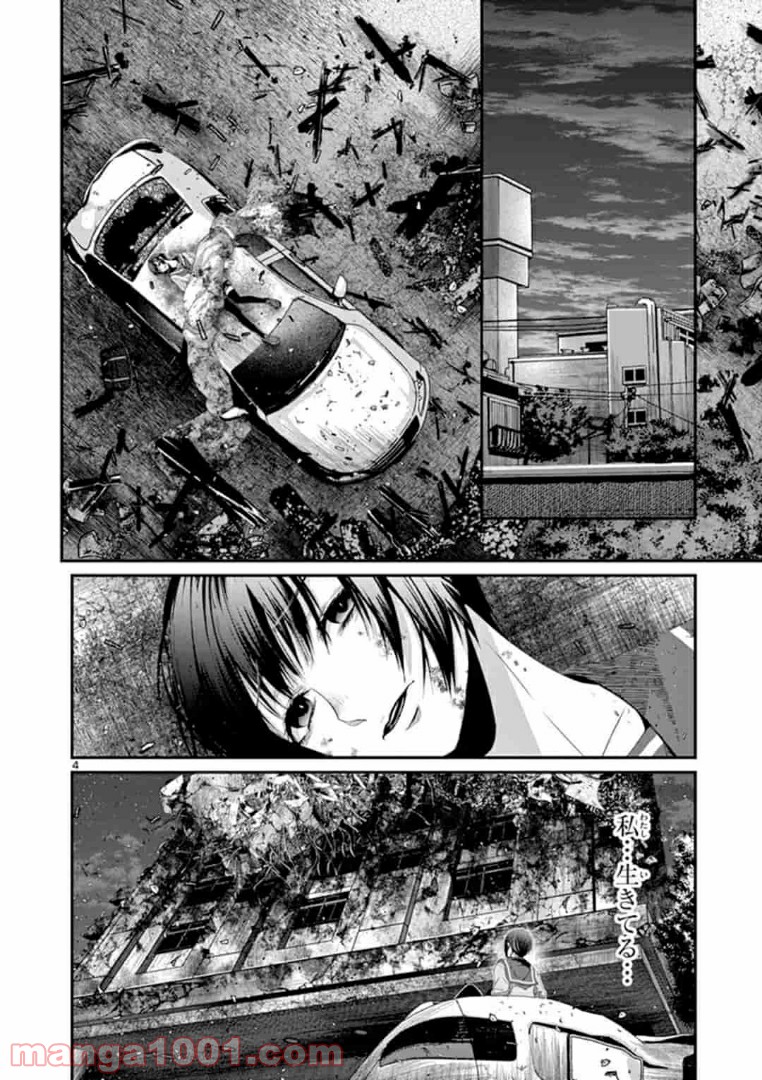 ギジン－擬人－ 第18.1話 - Trang 4