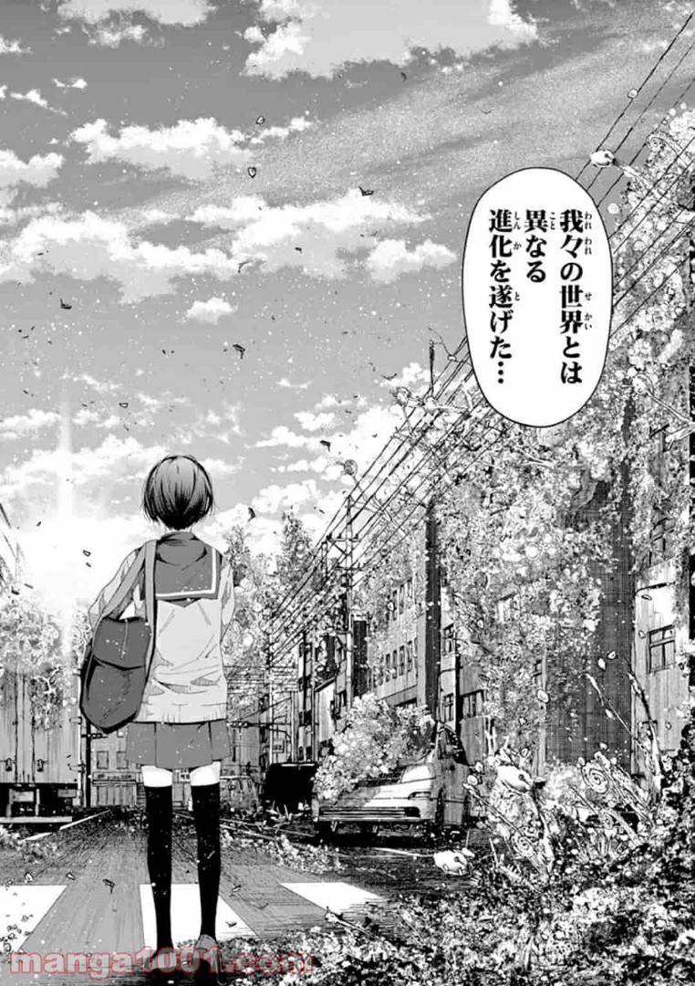 ギジン－擬人－ 第18.1話 - Trang 10
