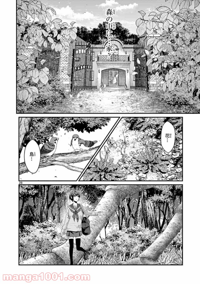 ギジン－擬人－ 第18.2話 - Trang 11