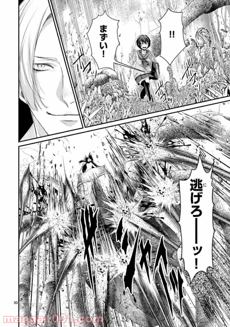 ギジン－擬人－ 第18.2話 - Trang 13
