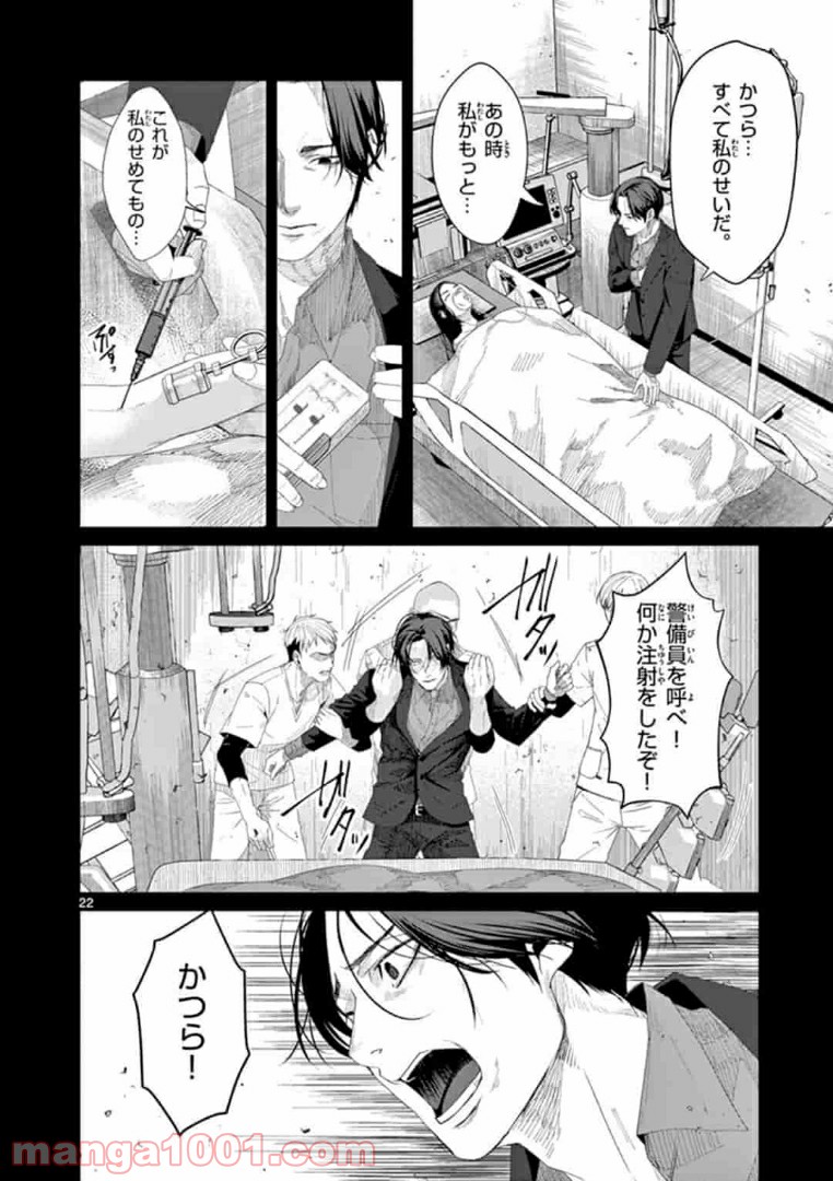 ギジン－擬人－ 第18.2話 - Trang 5