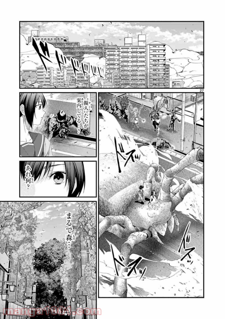 ギジン－擬人－ 第18.2話 - Trang 10