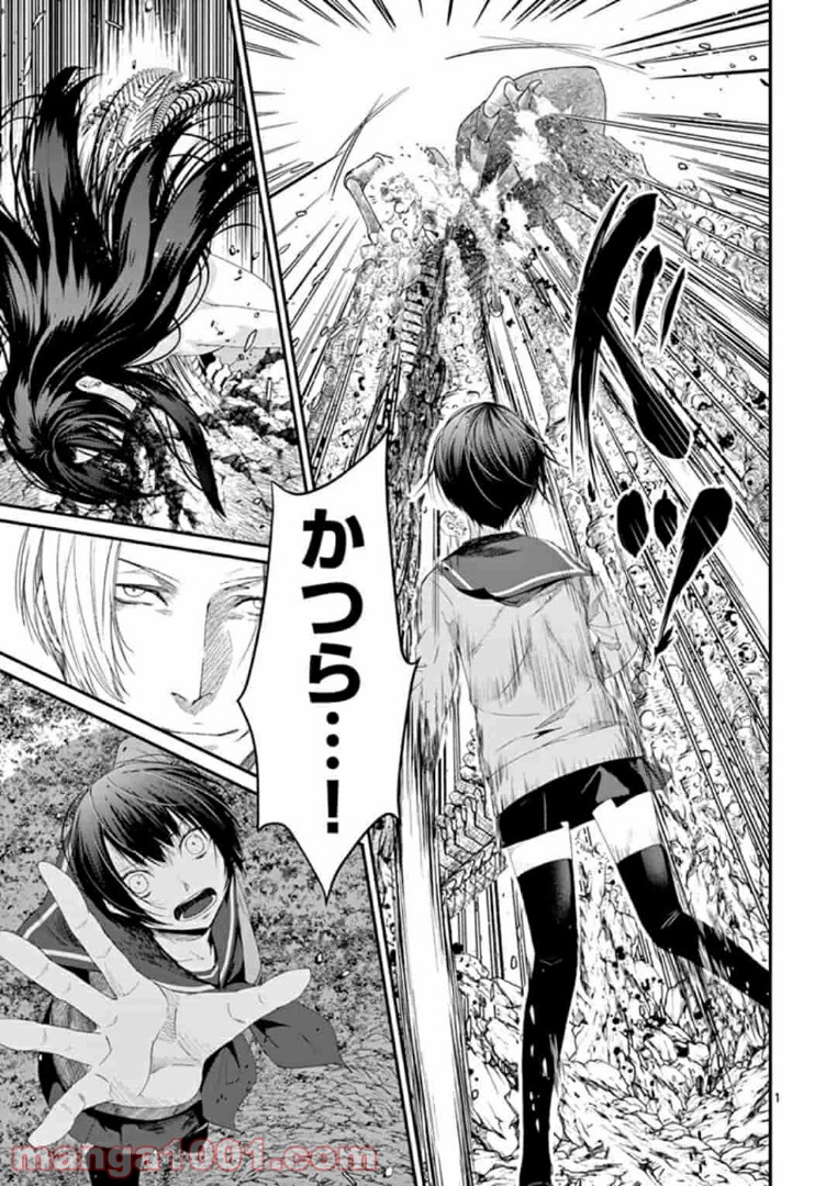 ギジン－擬人－ 第19.1話 - Trang 1