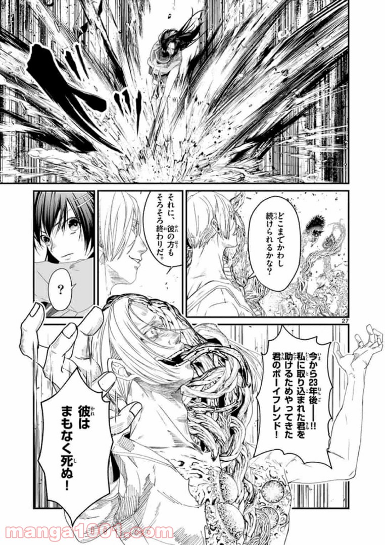 ギジン－擬人－ 第19.2話 - Trang 11