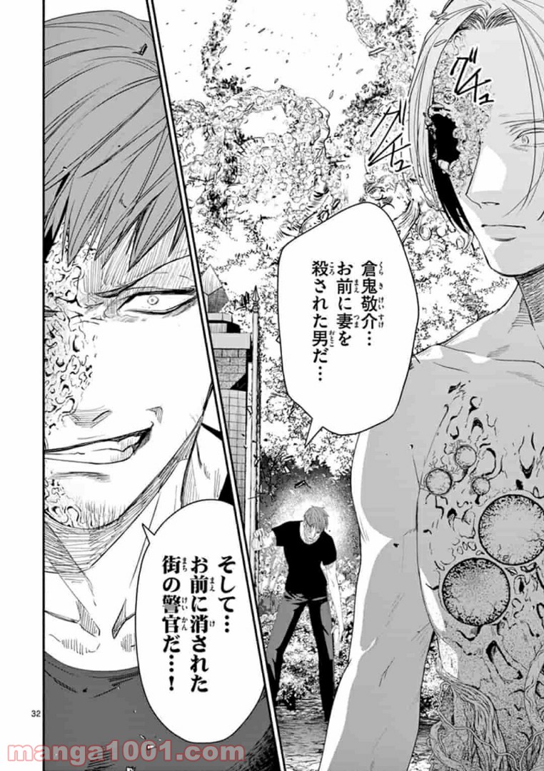 ギジン－擬人－ 第19.2話 - Trang 16