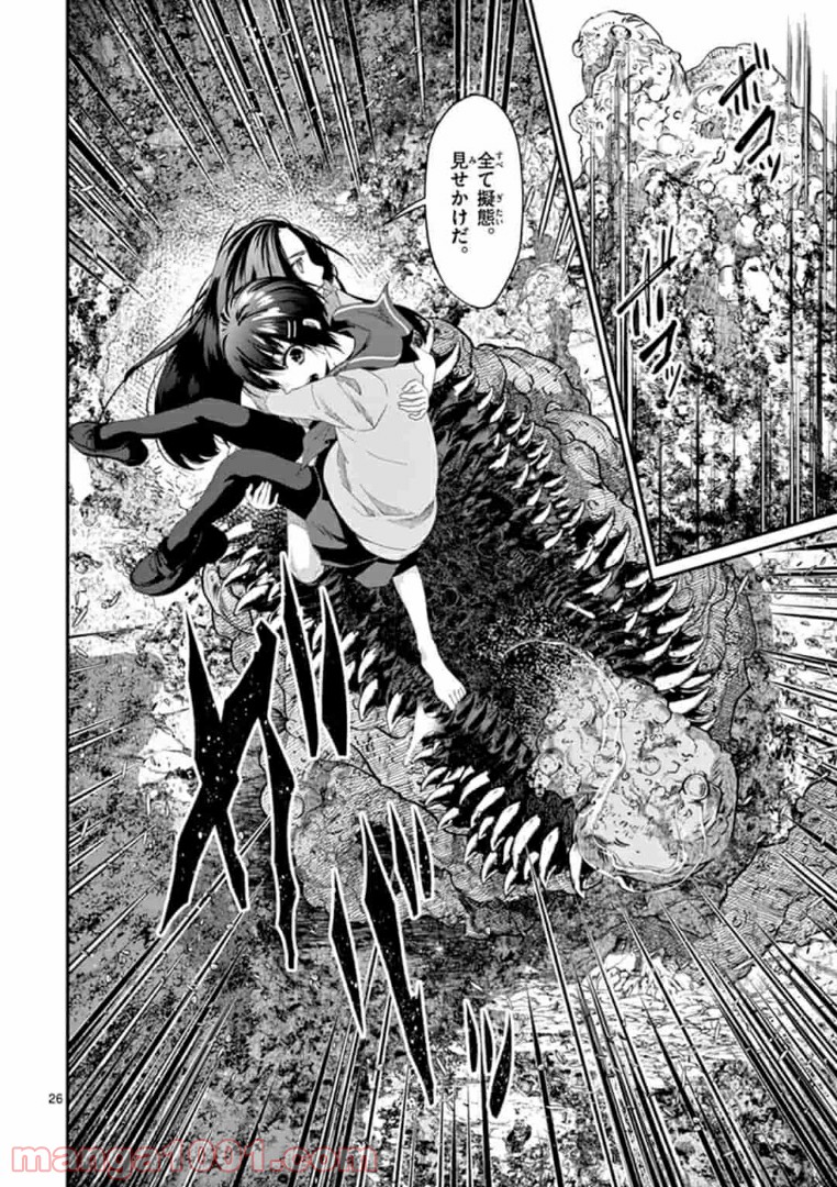 ギジン－擬人－ 第19.2話 - Trang 10