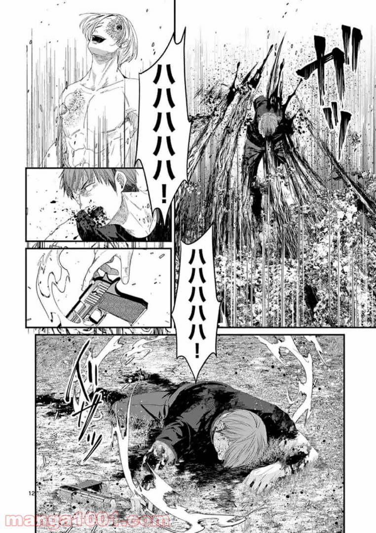 ギジン－擬人－ 第20.1話 - Trang 12