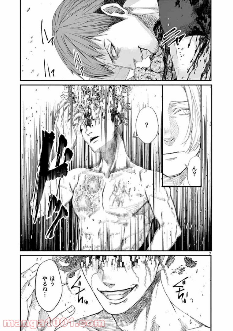ギジン－擬人－ 第20.1話 - Trang 7