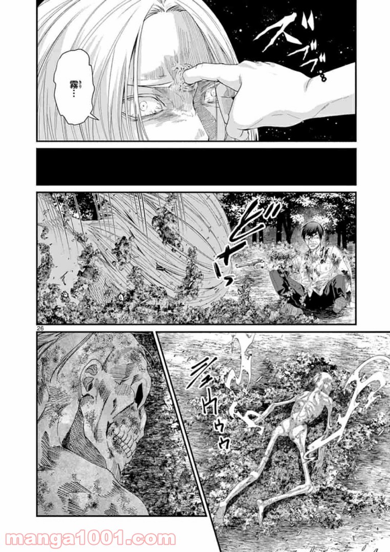 ギジン－擬人－ 第20.2話 - Trang 13
