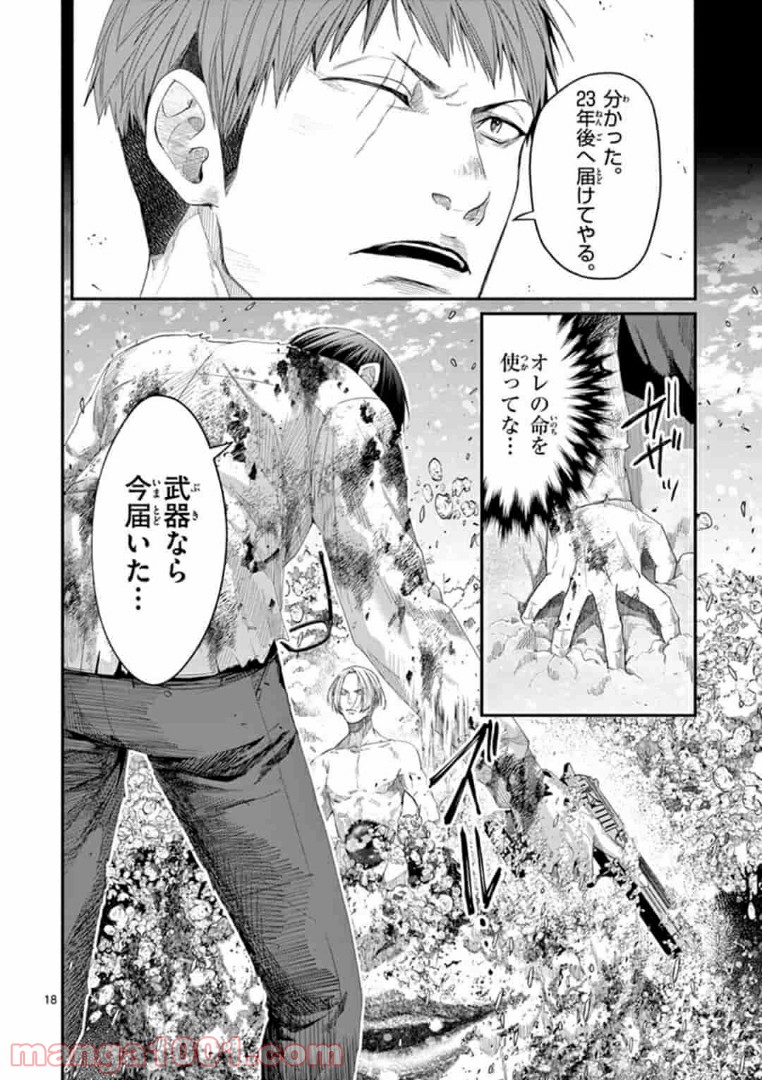 ギジン－擬人－ 第20.2話 - Trang 5