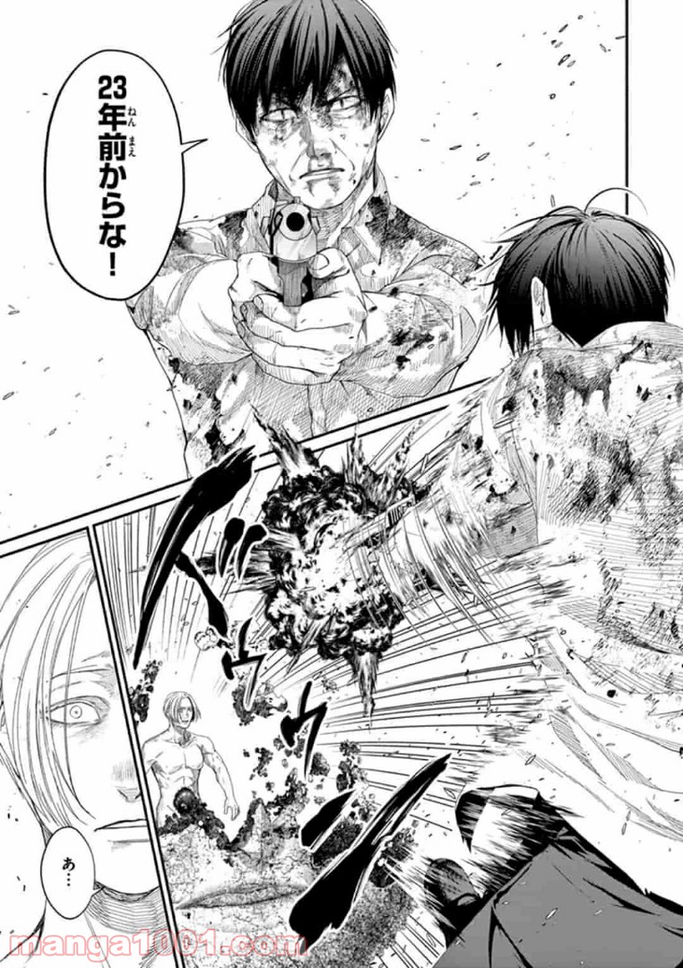ギジン－擬人－ 第20.2話 - Trang 6