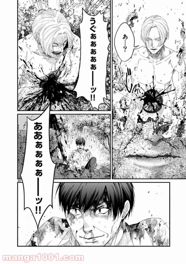 ギジン－擬人－ 第20.2話 - Trang 7