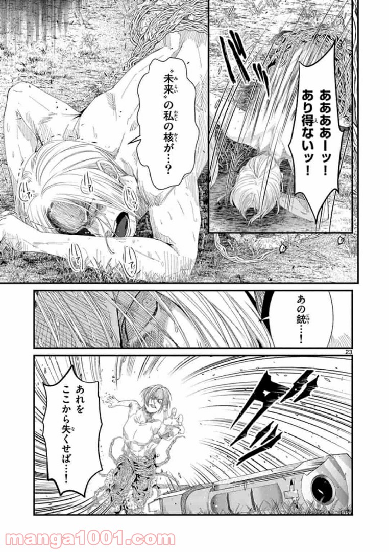 ギジン－擬人－ 第20.2話 - Trang 10