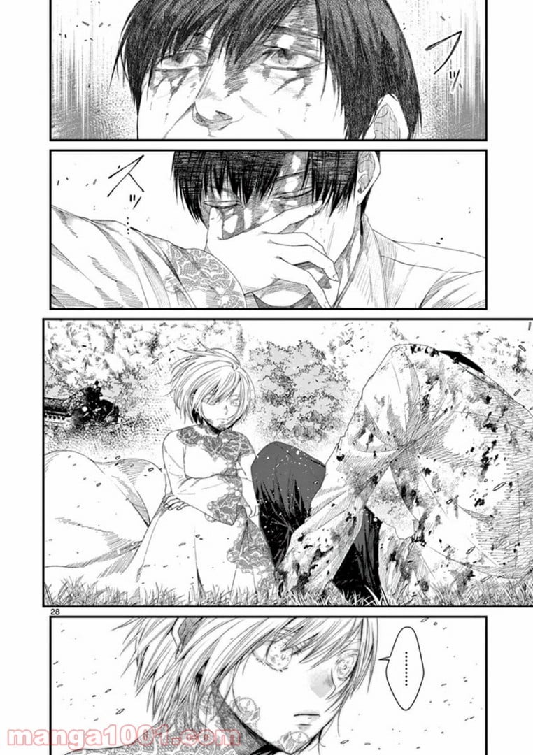 ギジン－擬人－ 第20.3話 - Trang 2