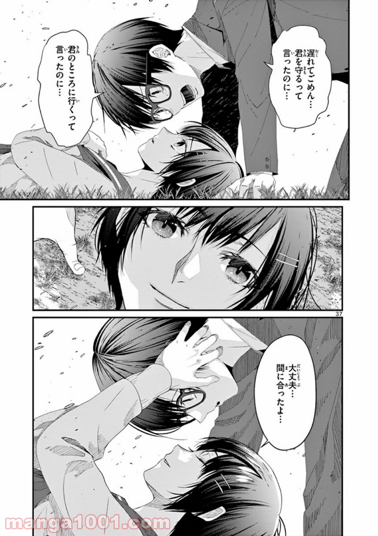 ギジン－擬人－ 第20.3話 - Trang 11