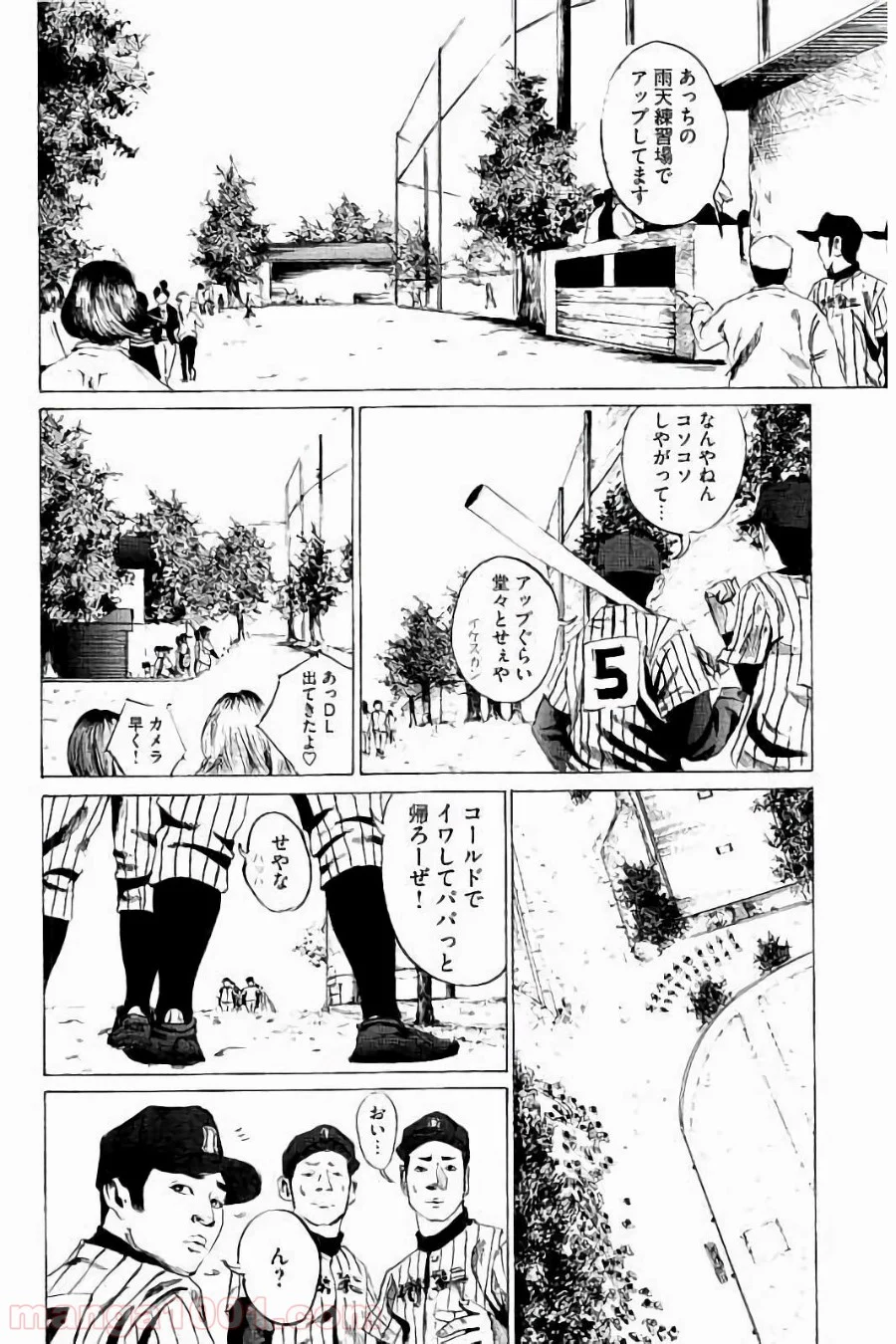 バトルスタディーズ - 第7話 - Page 11