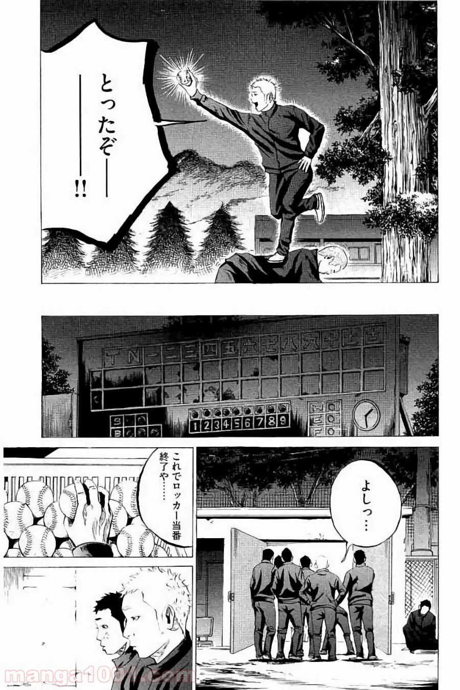 バトルスタディーズ - 第16話 - Page 10