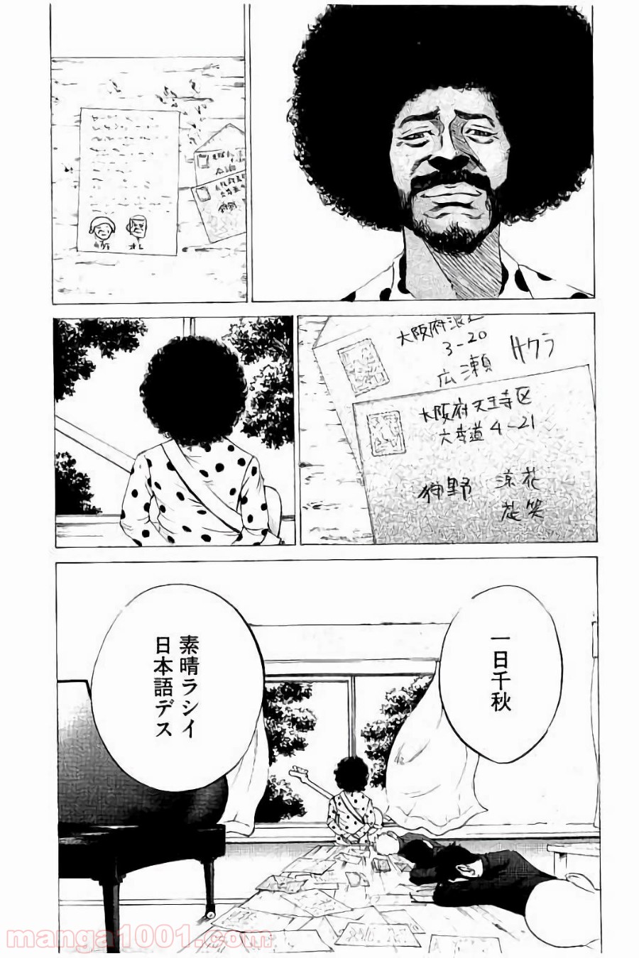 バトルスタディーズ - 第31話 - Page 17