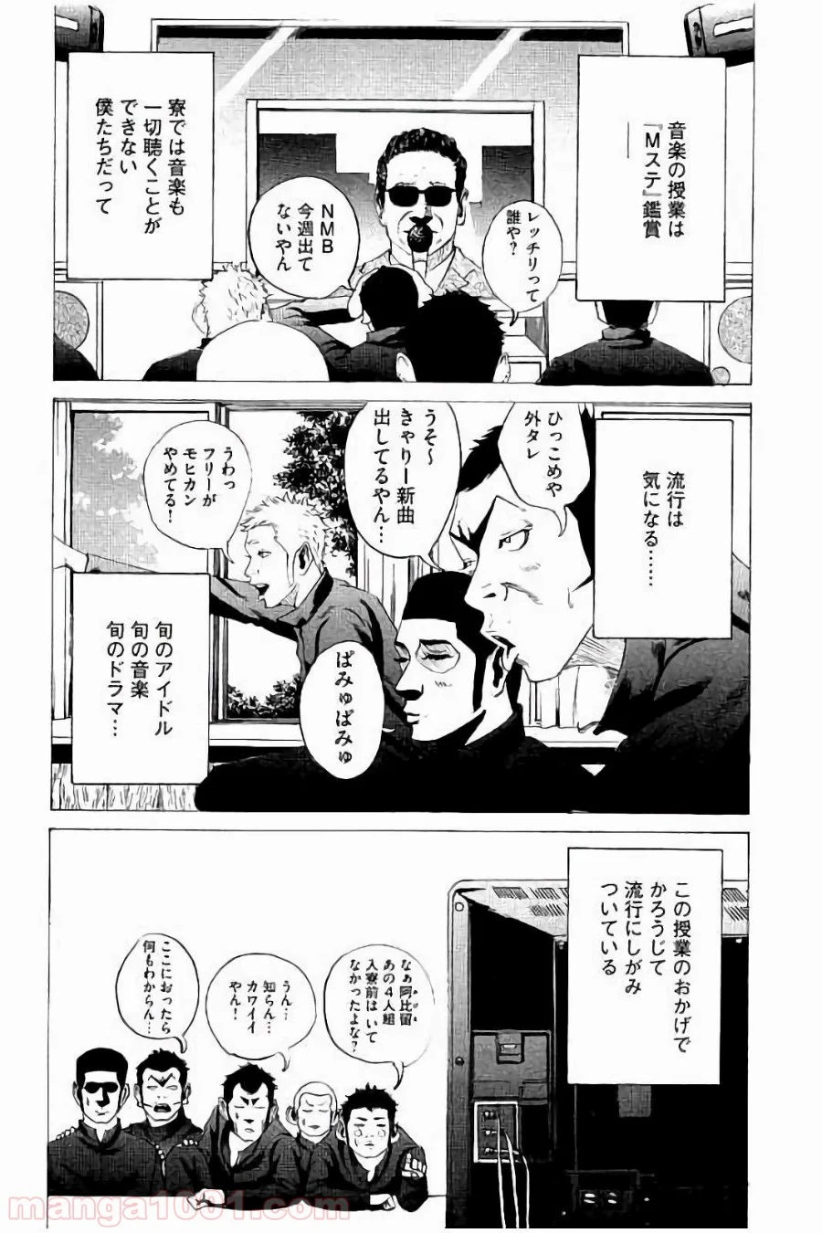 バトルスタディーズ - 第31話 - Page 10