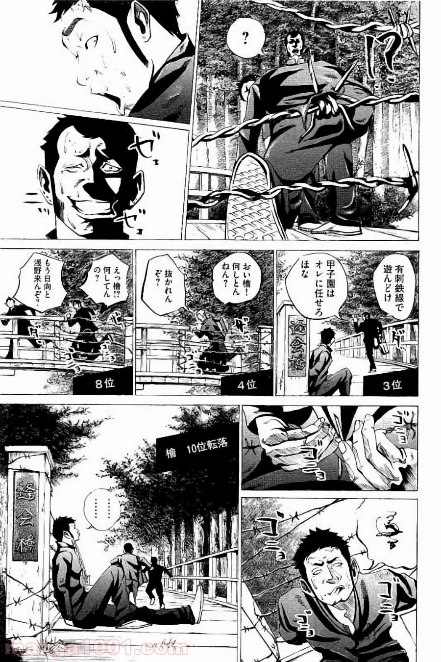 バトルスタディーズ - 第35話 - Page 15