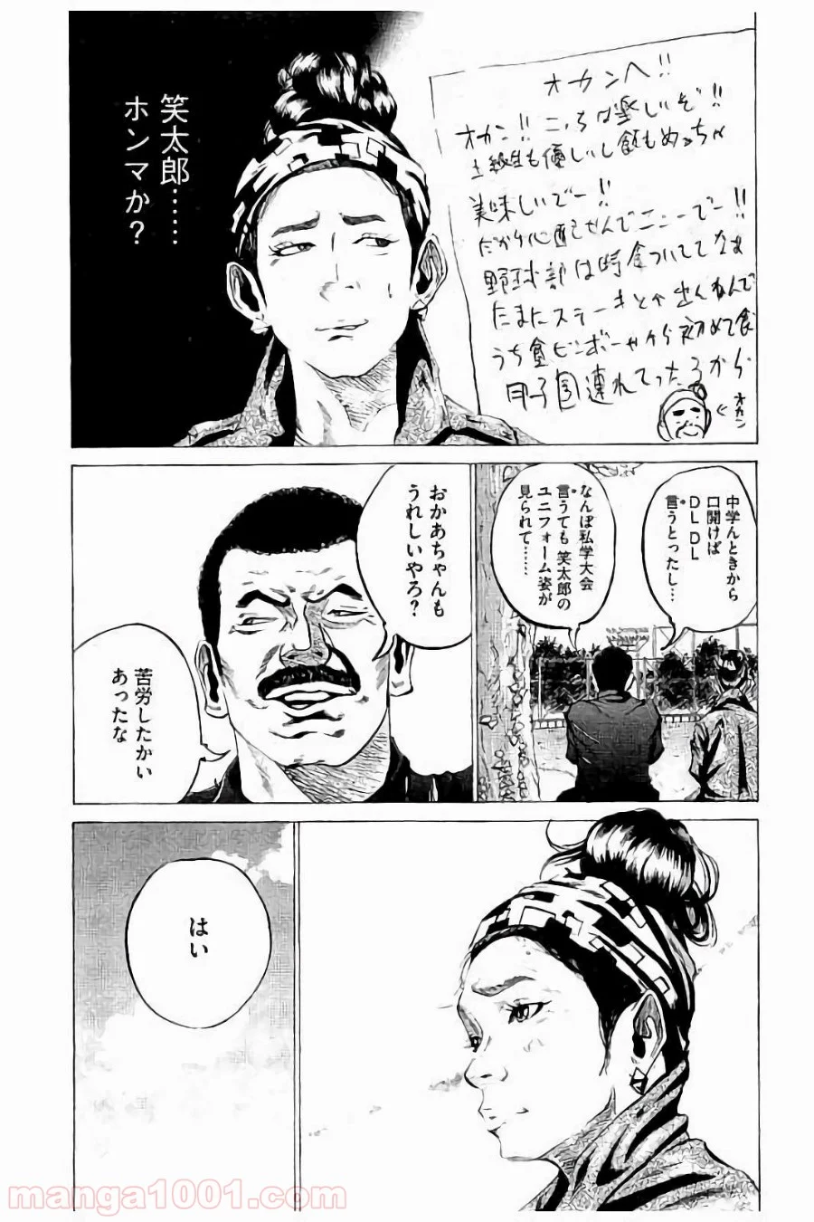 バトルスタディーズ - 第38話 - Page 9