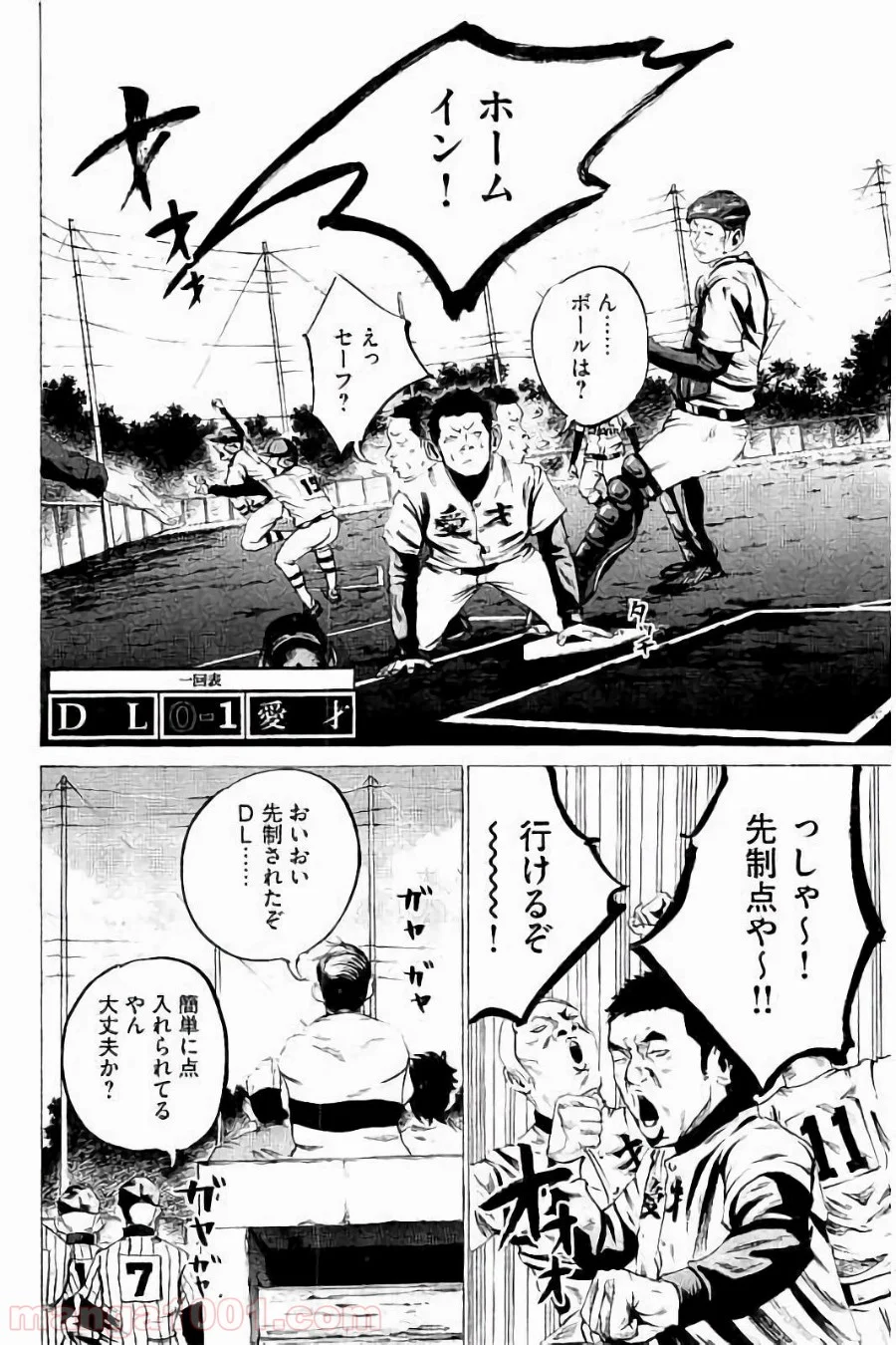 バトルスタディーズ - 第39話 - Page 12