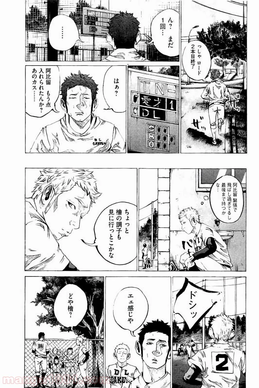 バトルスタディーズ - 第39話 - Page 17