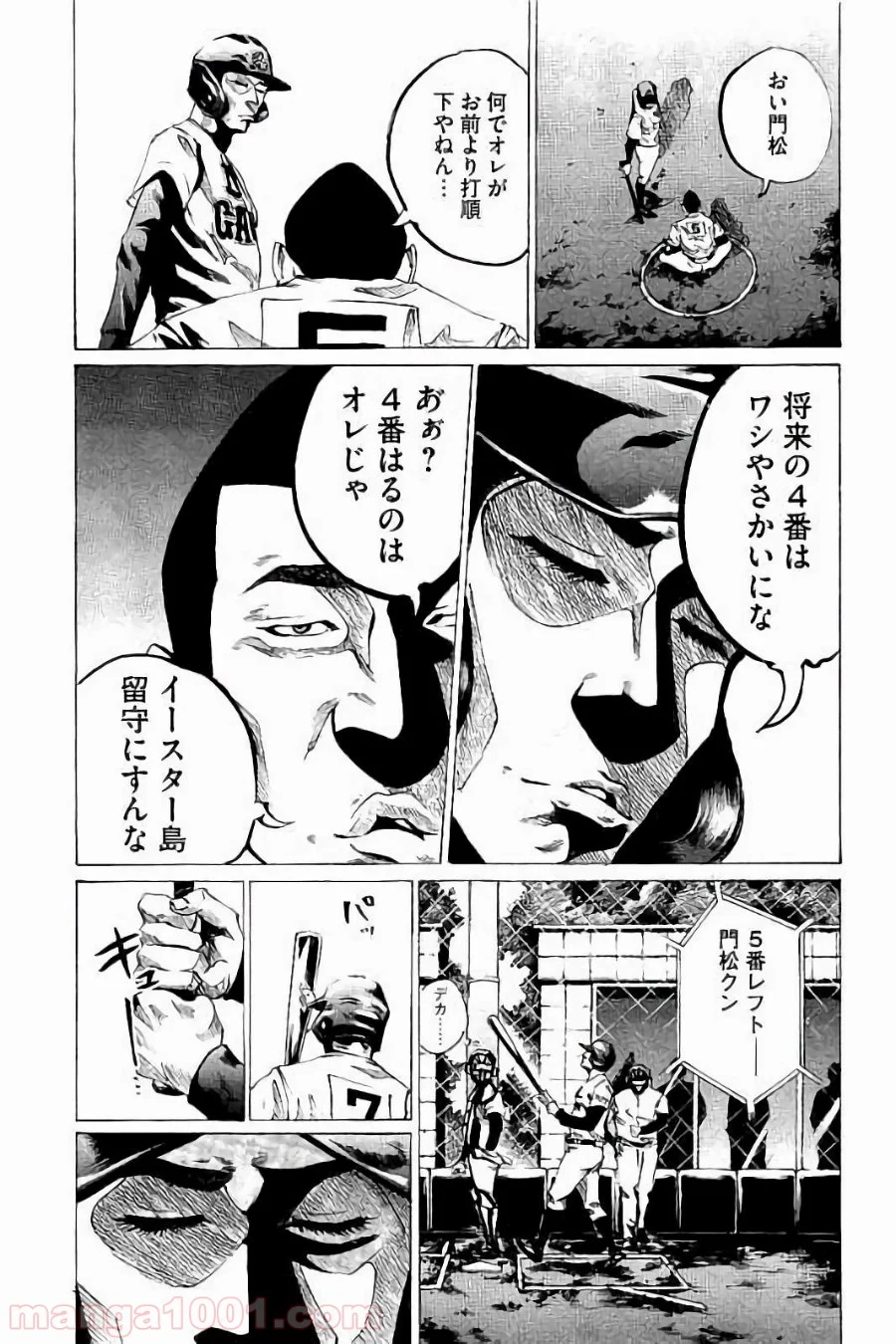 バトルスタディーズ - 第42話 - Page 2