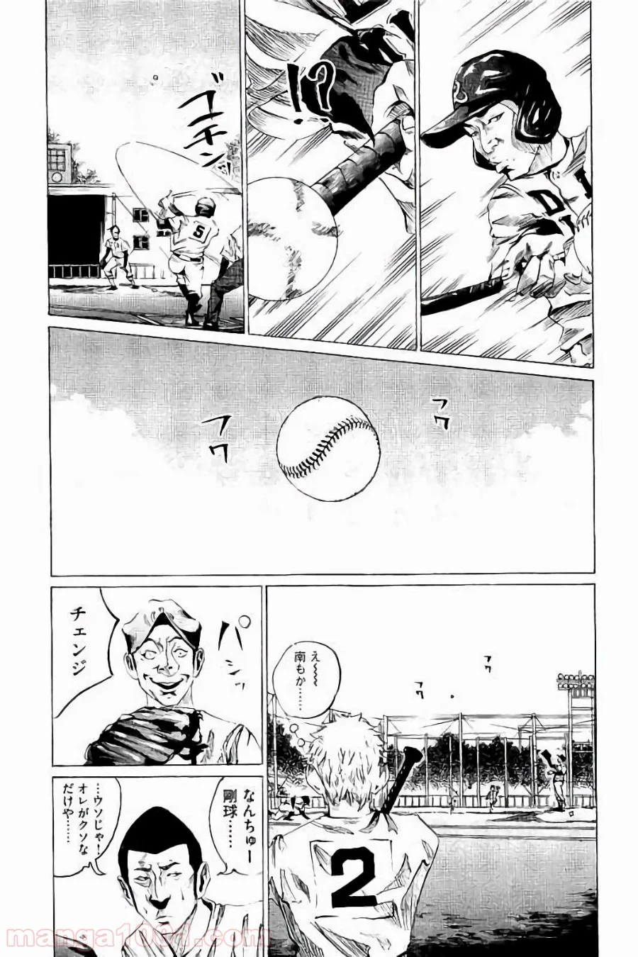 バトルスタディーズ - 第42話 - Page 6