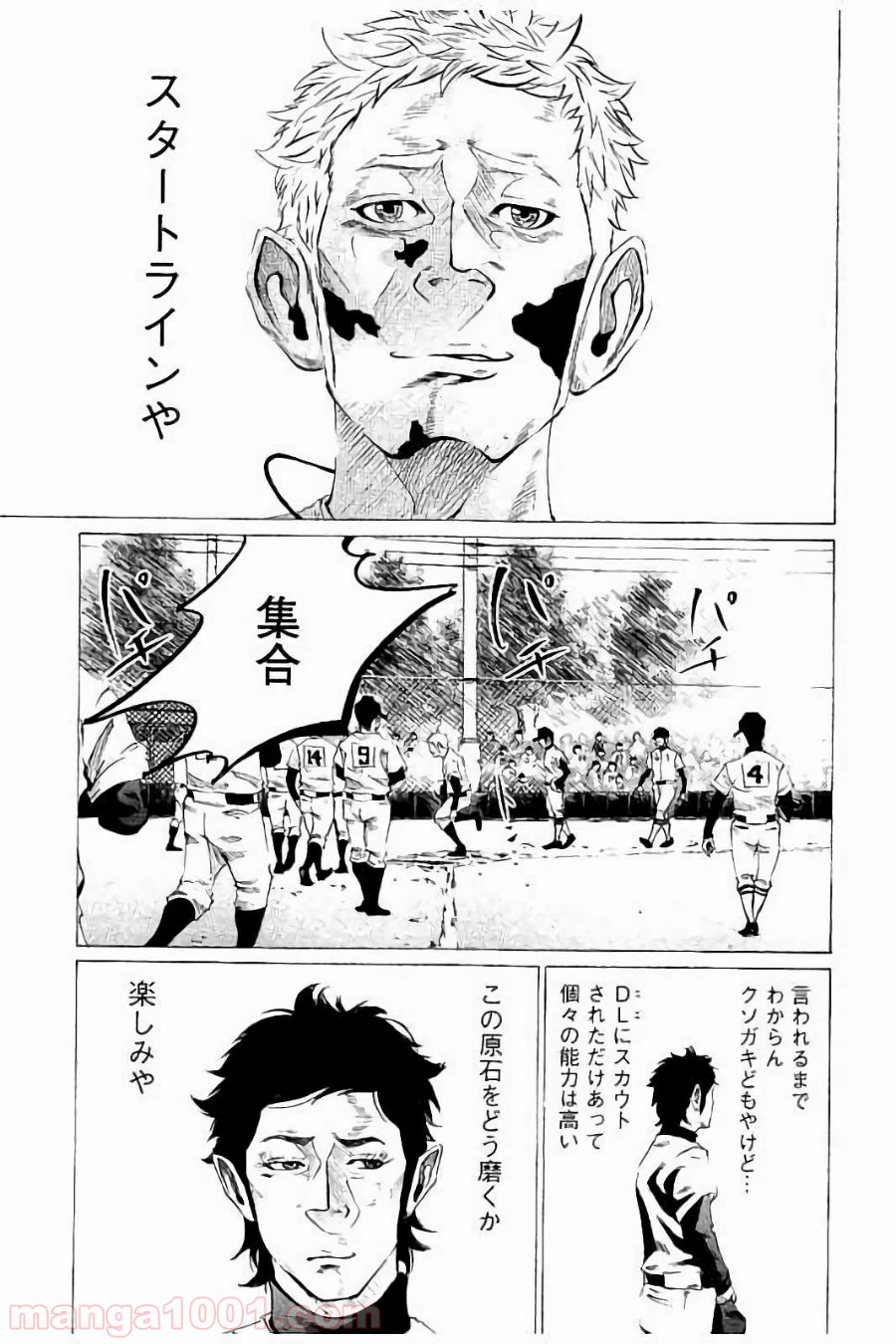 バトルスタディーズ - 第51話 - Page 7