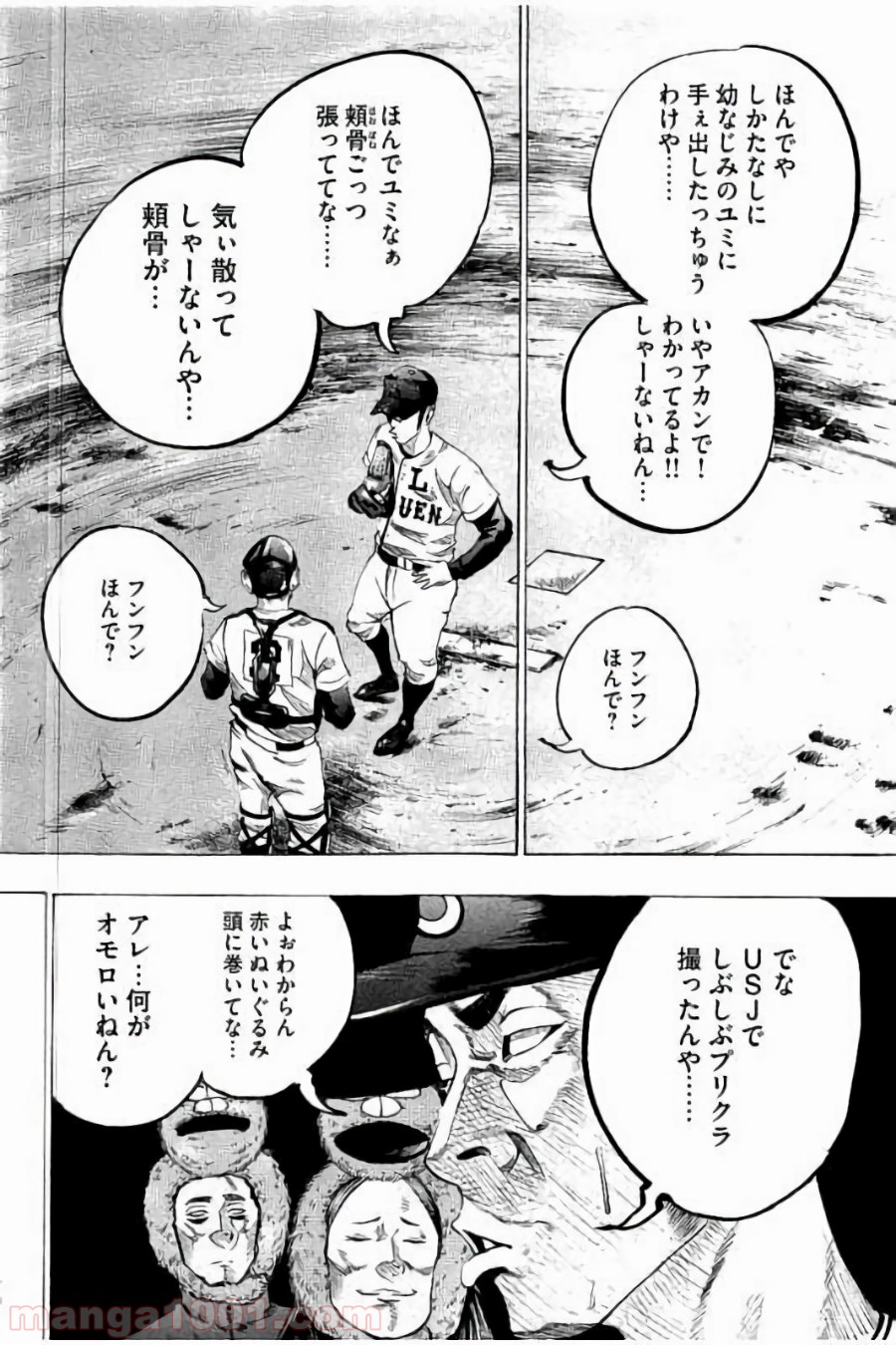 バトルスタディーズ - 第64話 - Page 12