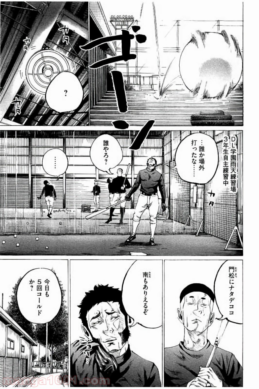 バトルスタディーズ - 第64話 - Page 5