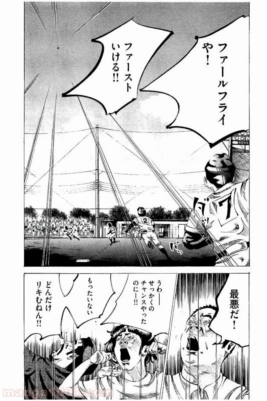 バトルスタディーズ - 第67話 - Page 11