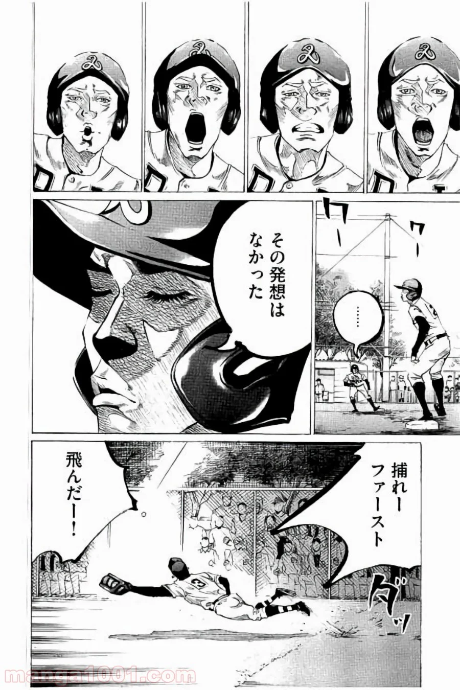 バトルスタディーズ - 第67話 - Page 16