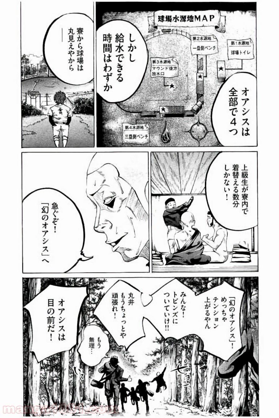 バトルスタディーズ - 第73話 - Page 11