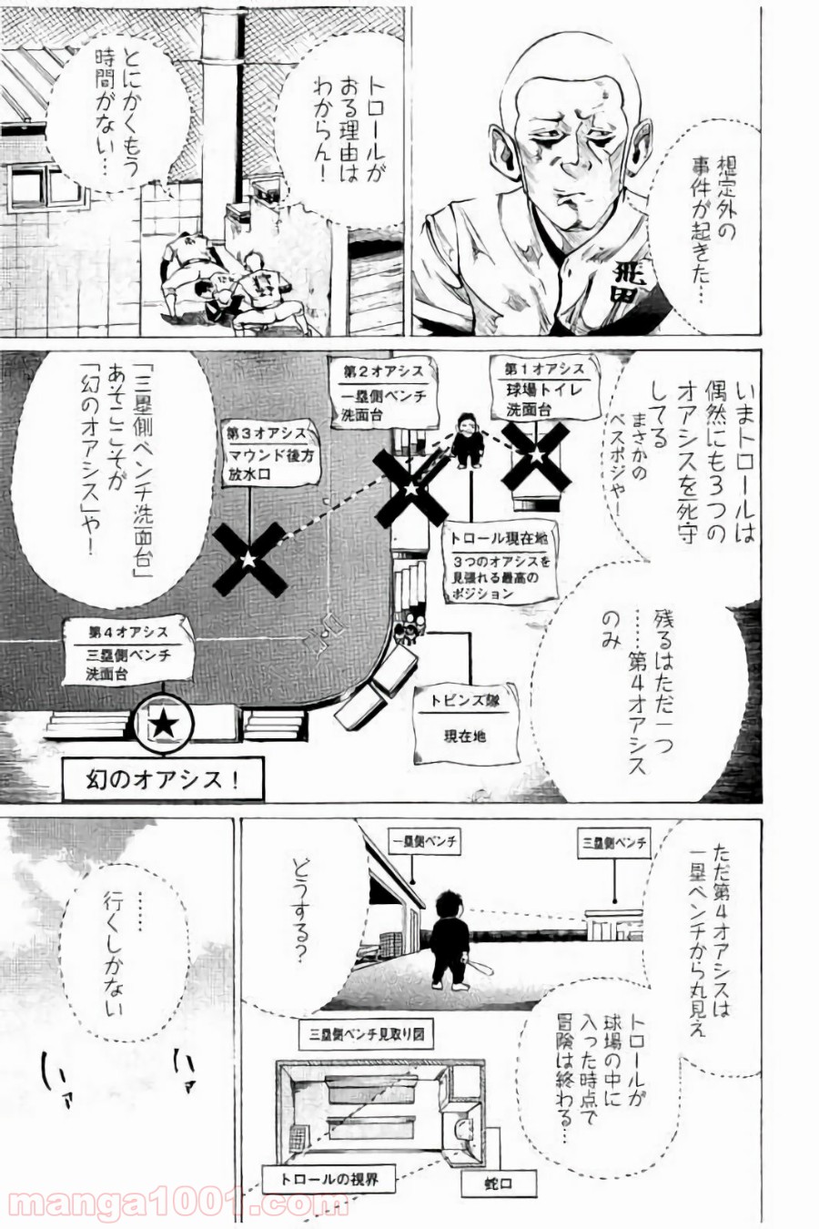 バトルスタディーズ - 第73話 - Page 15