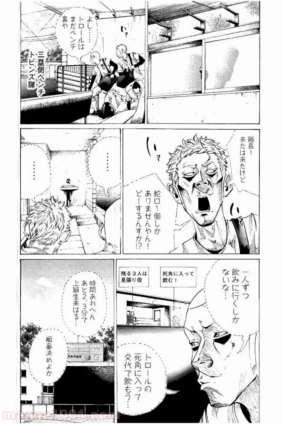 バトルスタディーズ - 第73話 - Page 16