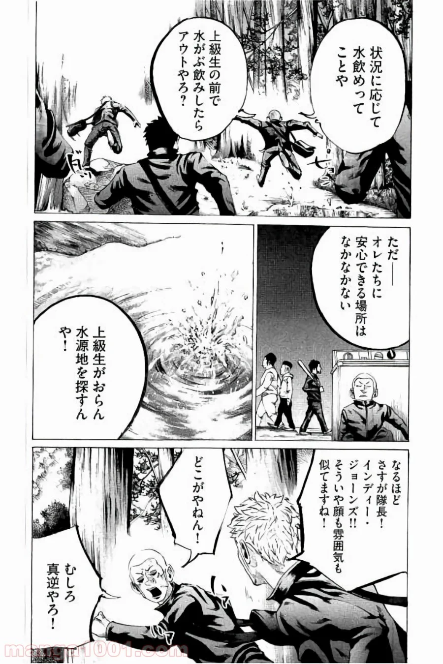 バトルスタディーズ - 第73話 - Page 8