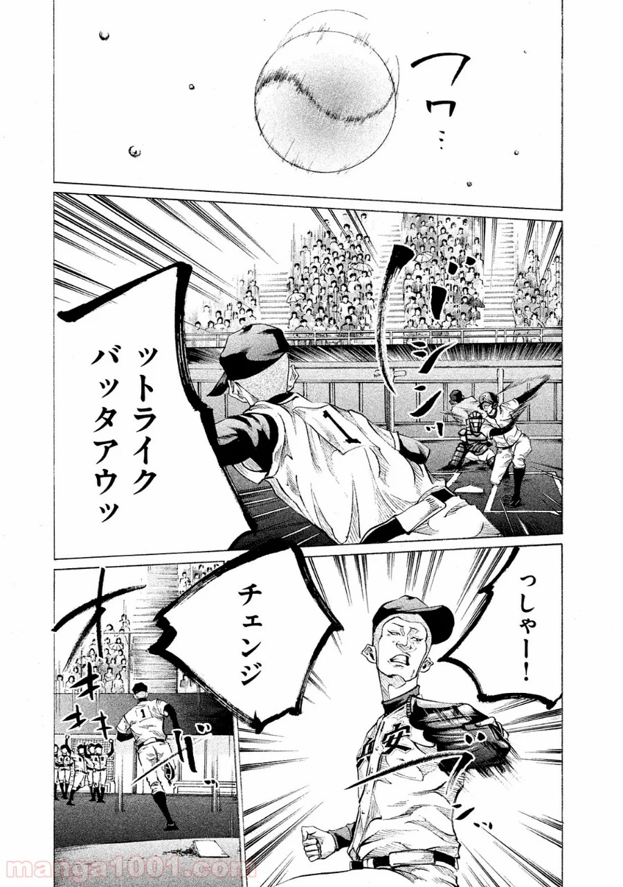 バトルスタディーズ - 第87話 - Page 7