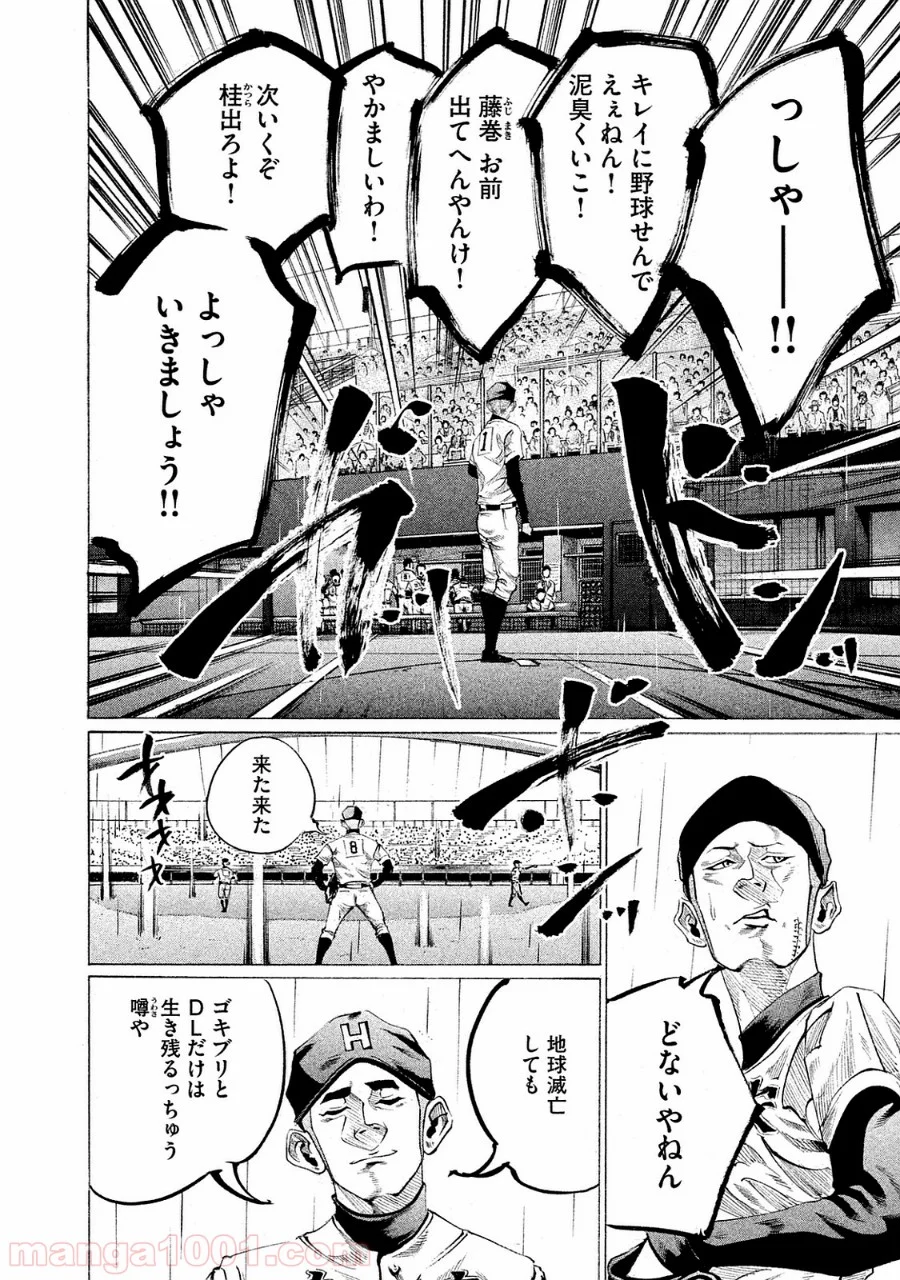 バトルスタディーズ - 第90話 - Page 12