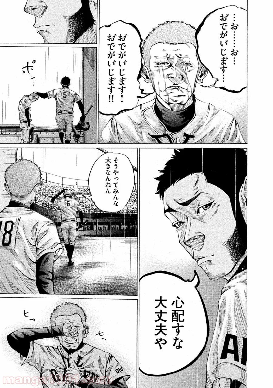 バトルスタディーズ - 第90話 - Page 15