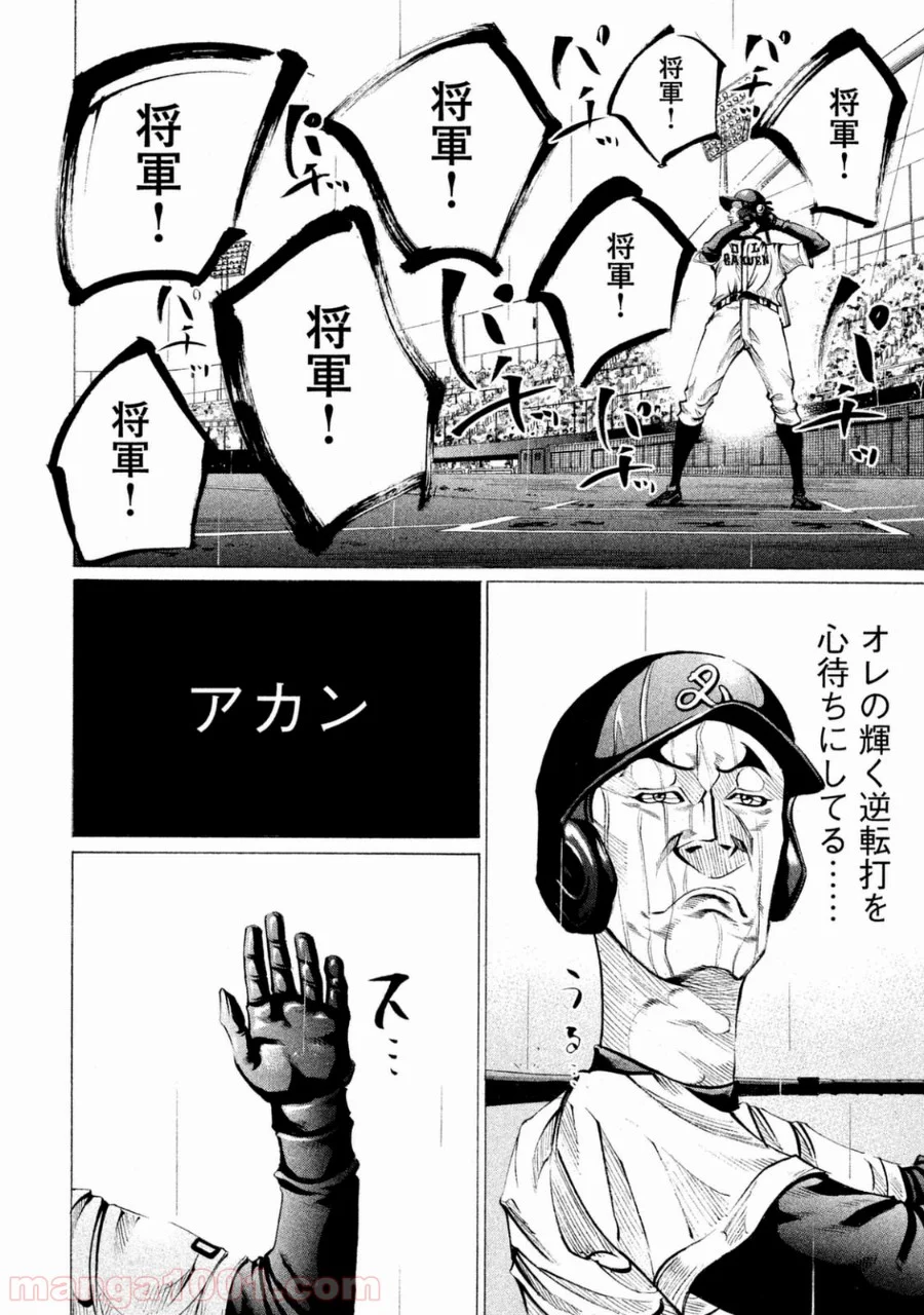 バトルスタディーズ - 第105話 - Page 6