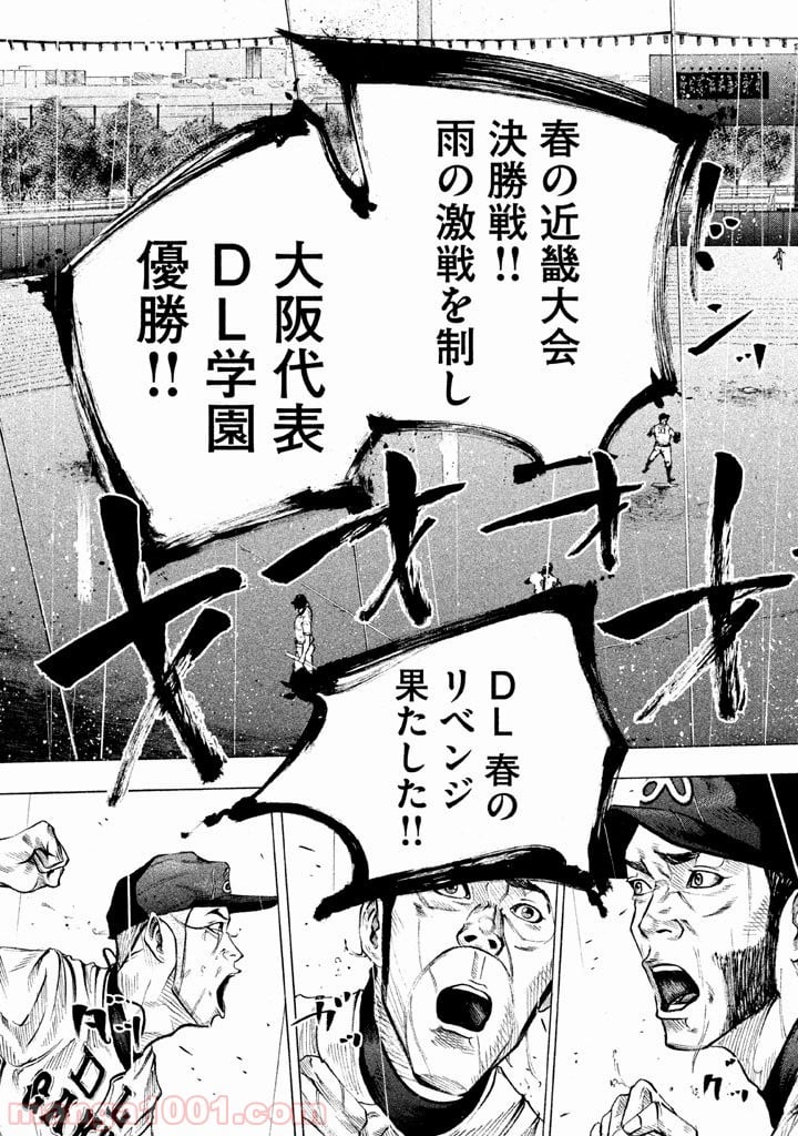 バトルスタディーズ - 第114話 - Page 10