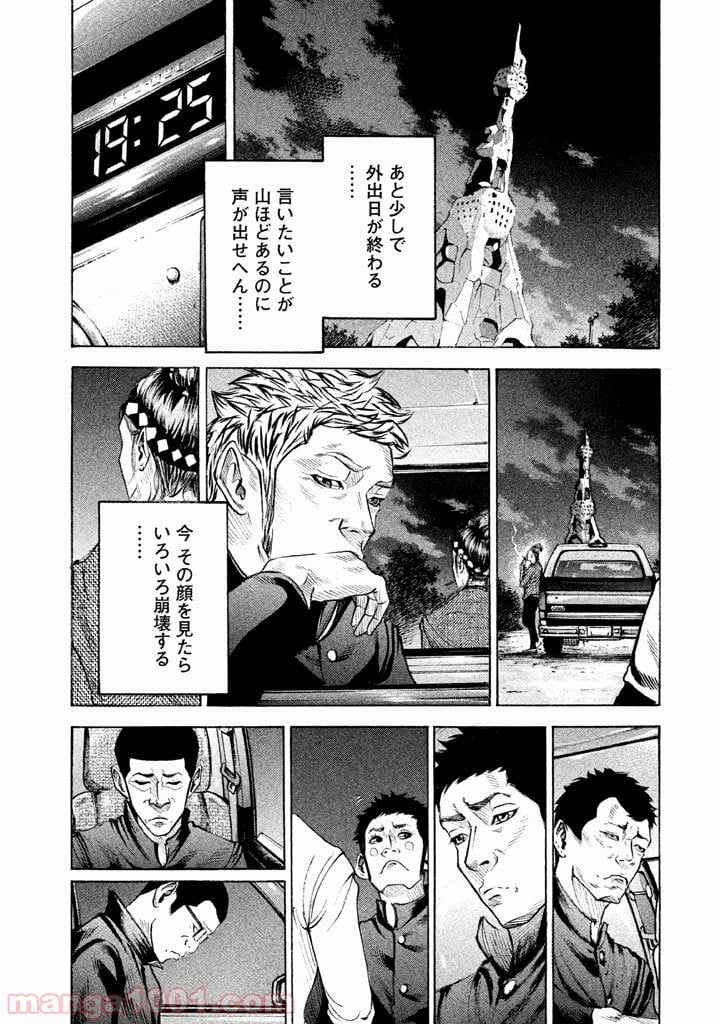 バトルスタディーズ - 第118話 - Page 12