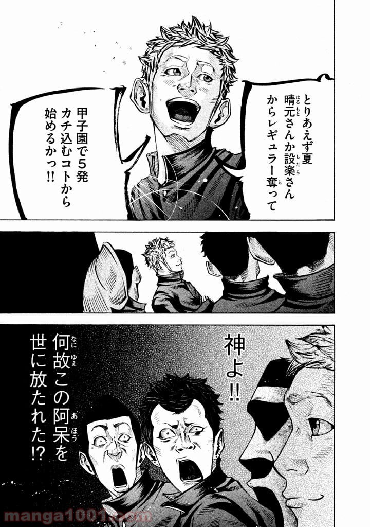 バトルスタディーズ - 第119話 - Page 11