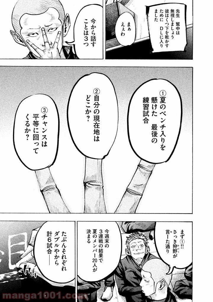 バトルスタディーズ - 第119話 - Page 5