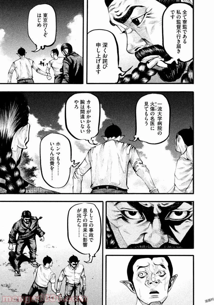 バトルスタディーズ - 第127話 - Page 5