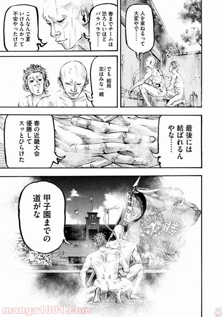 バトルスタディーズ - 第128話 - Page 15