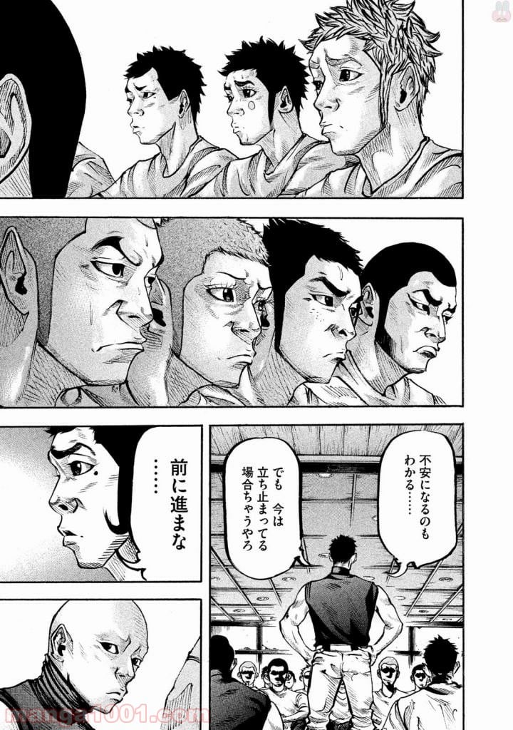 バトルスタディーズ - 第129話 - Page 15